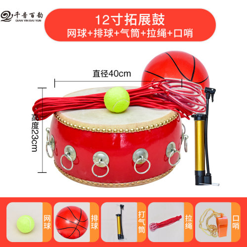同心鼓击鼓颠球户外拓展鼓动人心训练游戏道具趣味运动会活动器材