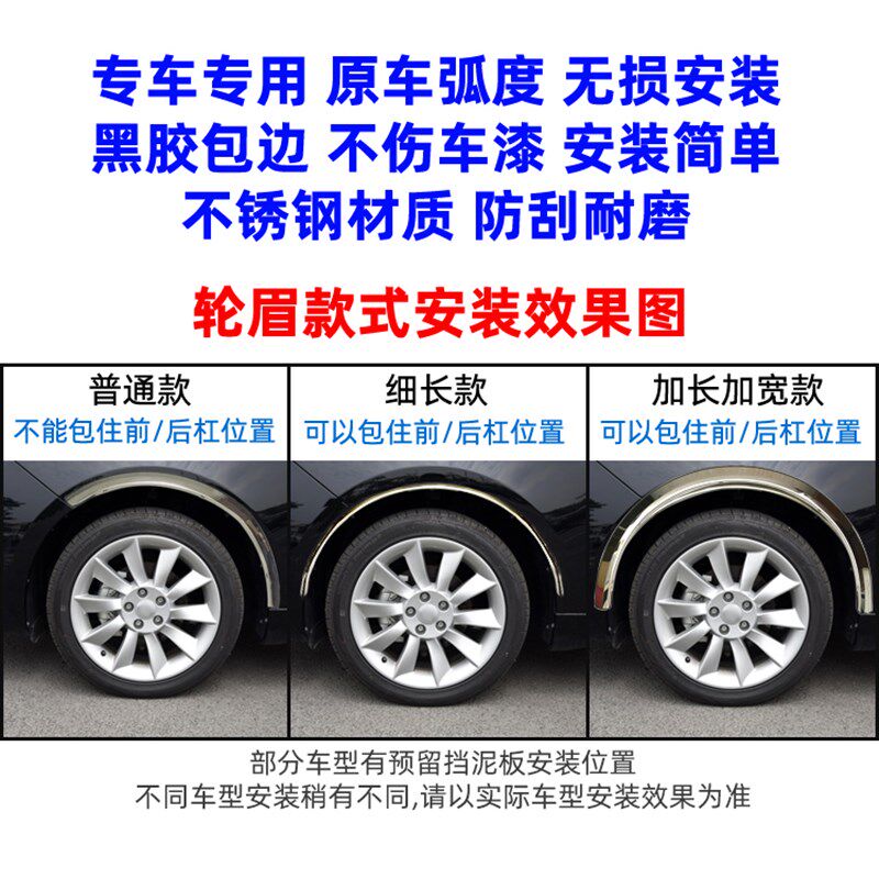 适用众泰T300 T500 T600 T700 Z700H汽车不锈钢轮眉饰条改装配件