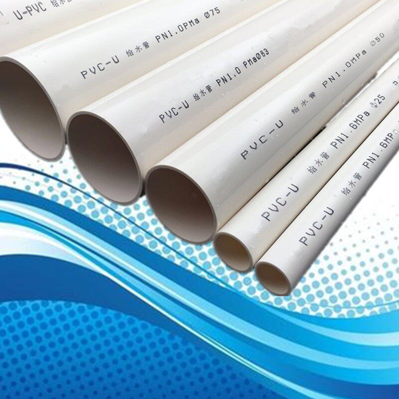 U-PVC给水管 25 32 40 50 63 90 110 160 200饮用自来水管材管道