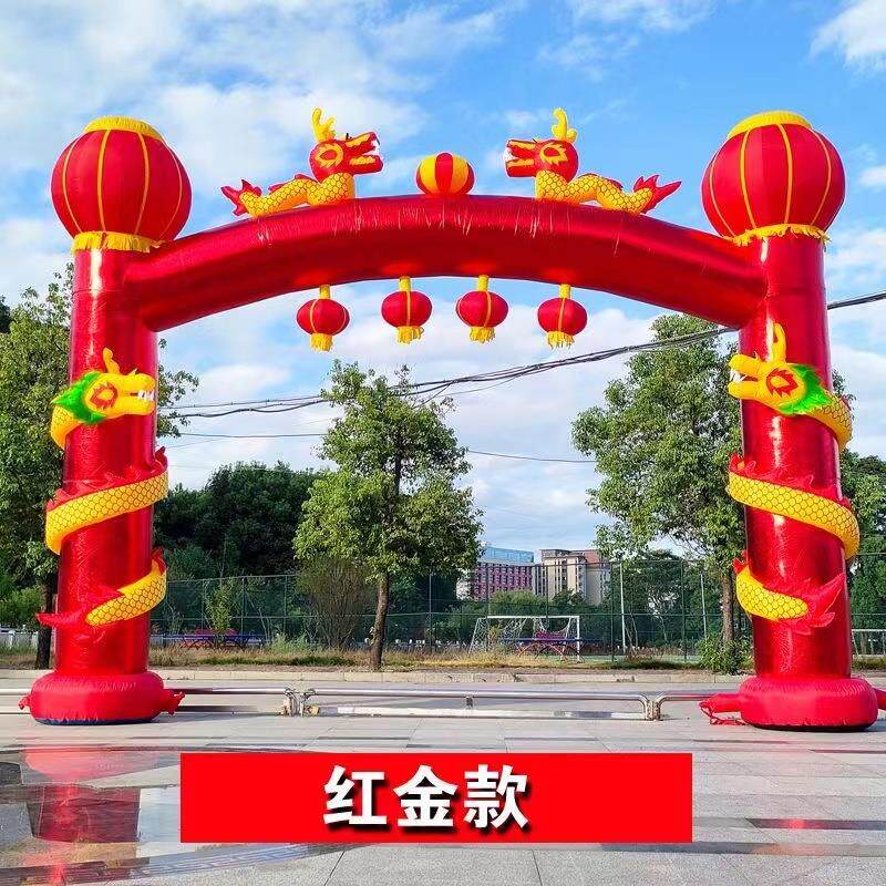 盘龙彩虹门立柱灯光开业庆典婚庆拱门新款彩虹门气模狮子充气拱门
