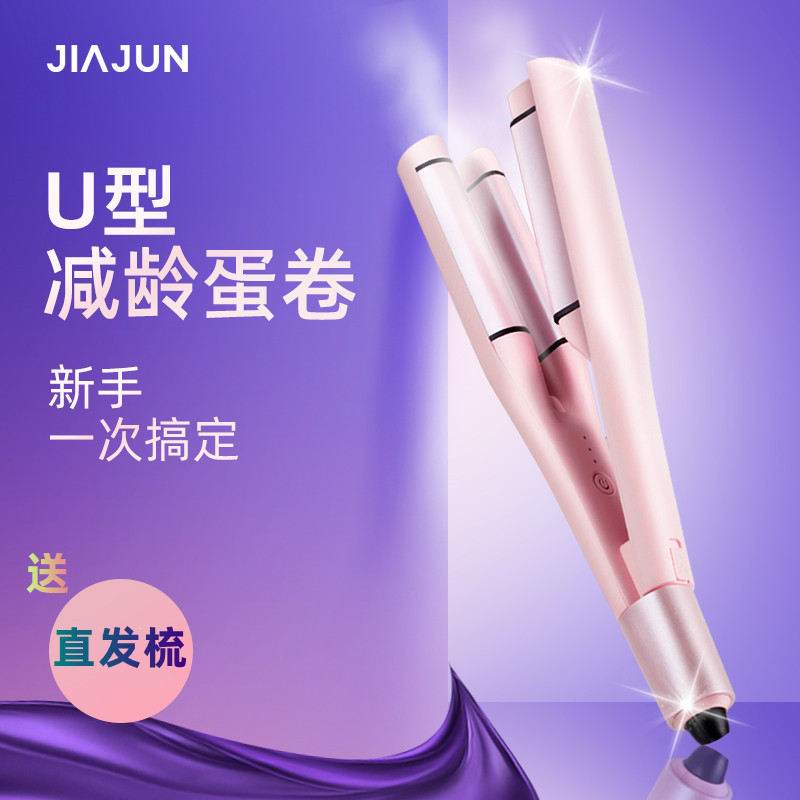 蛋卷头卷发棒32mm水波纹深u夹板泡面蛋蛋卷法式大卷负离子不伤发v