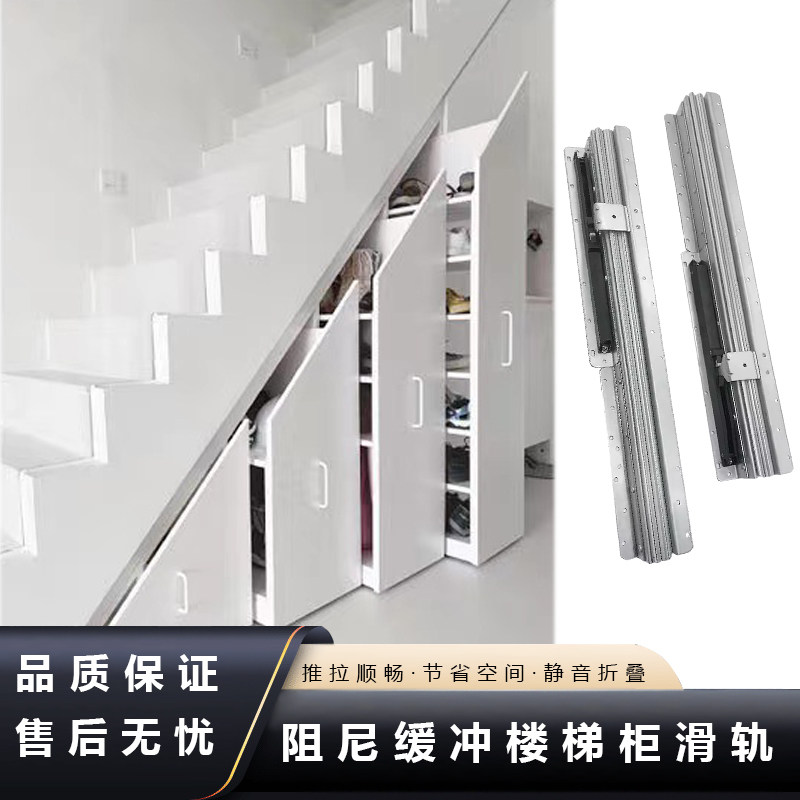 升级缓冲滑轨楼梯推拉底柜鞋柜抽屉式储物柜导轨阻尼缓冲加厚轨道