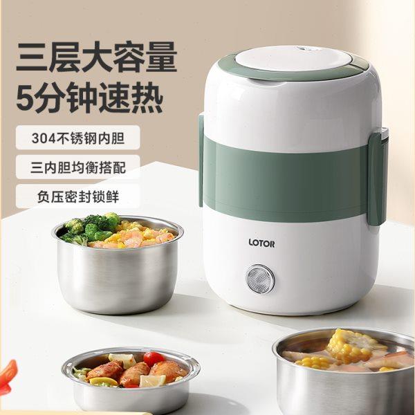 小浣熊电热饭盒可插电加热保温蒸煮饭菜热饭神器上班族自热便当盒