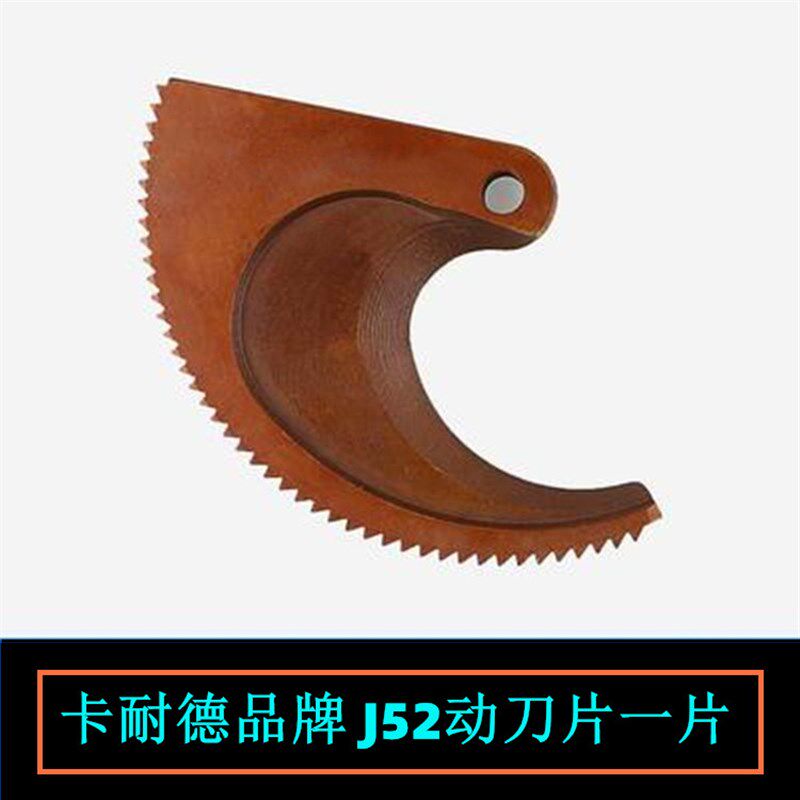 卡耐德棘轮电缆剪齿轮线缆钳断线钳刀片配件XLJ-D-300J40J40A J30