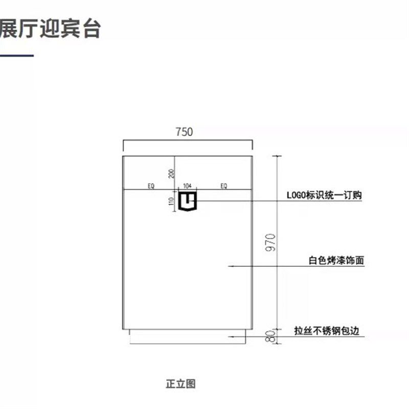 远程汽车展厅迎宾台4S店门口前台接待台咨询台服务台办公柜台烤漆