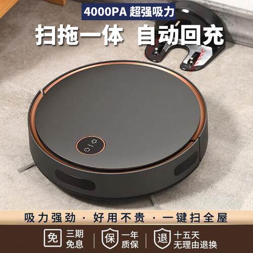 小型米粉扫地机器人扫拖一体家用全自动智能扫地拖地擦地机吸尘器