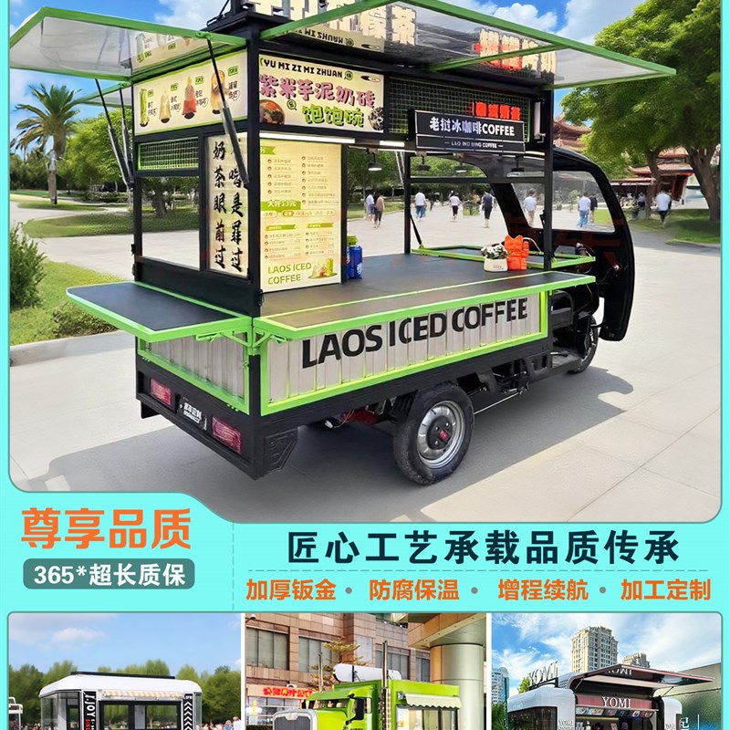 电动四轮小吃车移动商用饰品车汉堡奶茶熟食炸串车多功能摆摊餐车