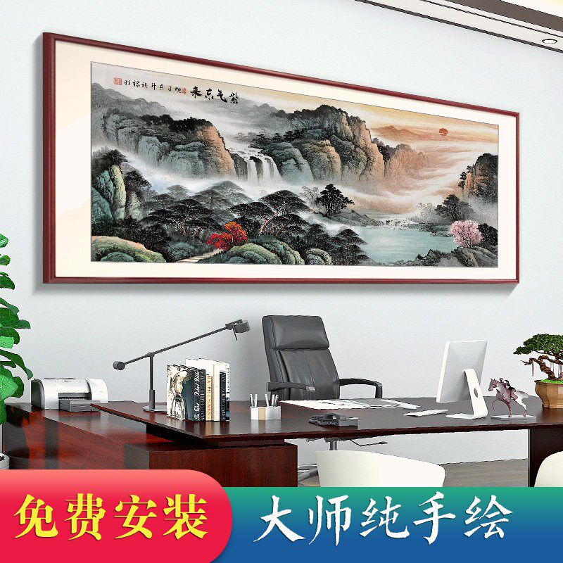 名人手工真迹挂画纯手绘字画办公室背景墙壁山水画靠山图客厅装饰