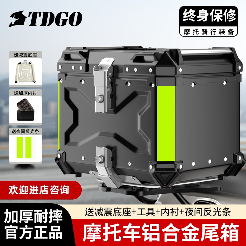 机车通用铝合金尾箱后备箱骑士踏板电动车金属工具箱快拆大容量