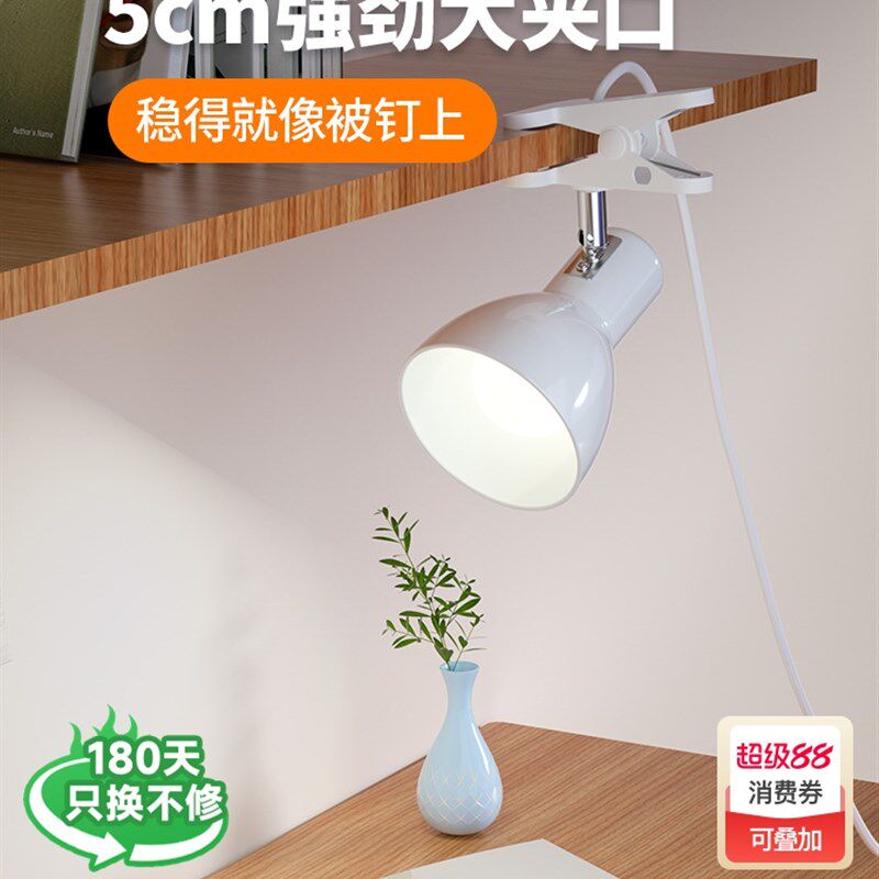 卧室床头阅读灯大学生宿舍书桌led护眼学习专用插电夹式夹子台灯