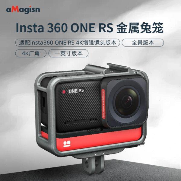 aMagisn Insta360 One RS运动相机oners金属兔笼冷靴扩展保护边框