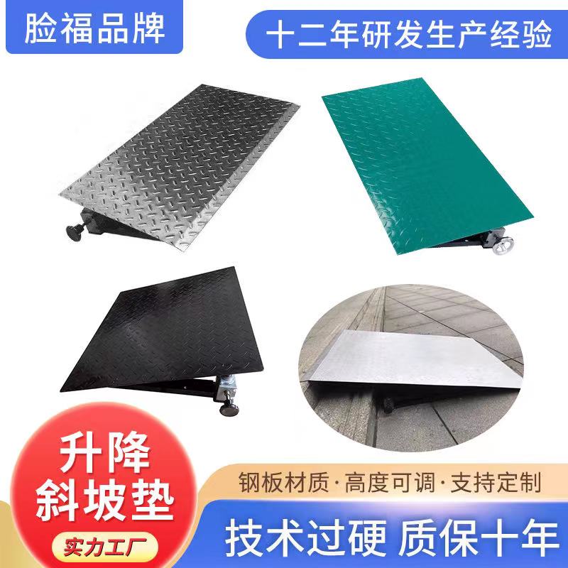 升降台阶垫斜坡垫马路牙子门槛垫路沿坡可调上坡爬坡三角垫减速带
