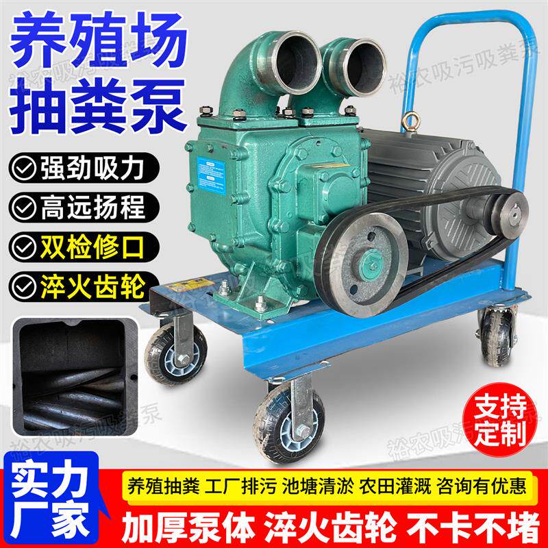 养殖场吸粪泵强力抽粪泵污水泵无堵塞小型吸粪泵污泥自吸泵吸污泵