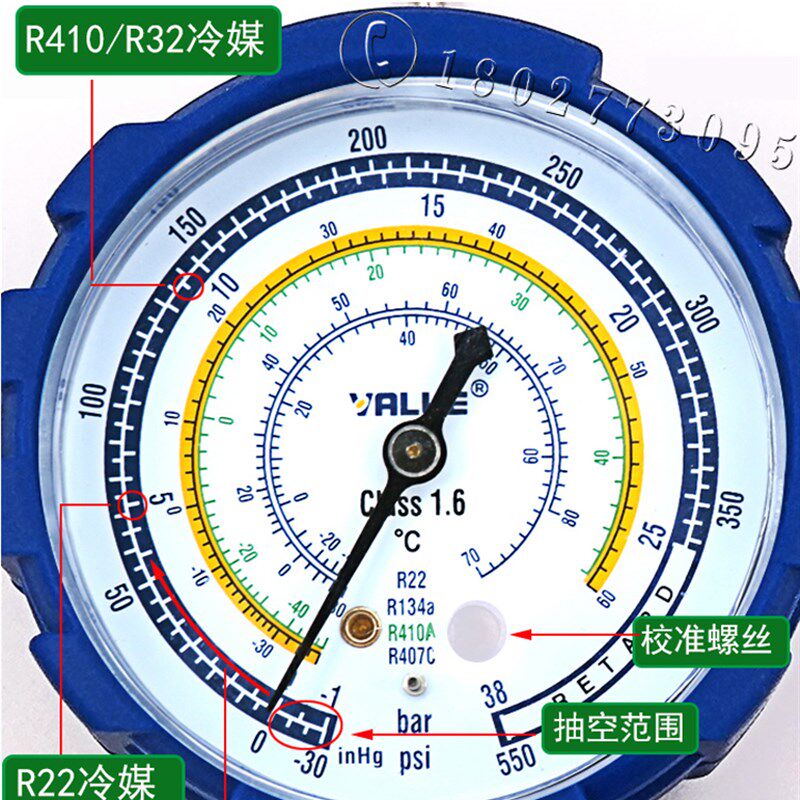 飞跃冷媒压力表空调冷库r22r410a/R407/r134制冷剂加氟充注灌液表