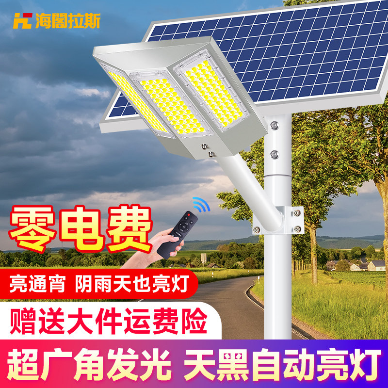 2024新款室外照明道路灯led灯太阳能户外灯家用庭院灯6米全套带杆