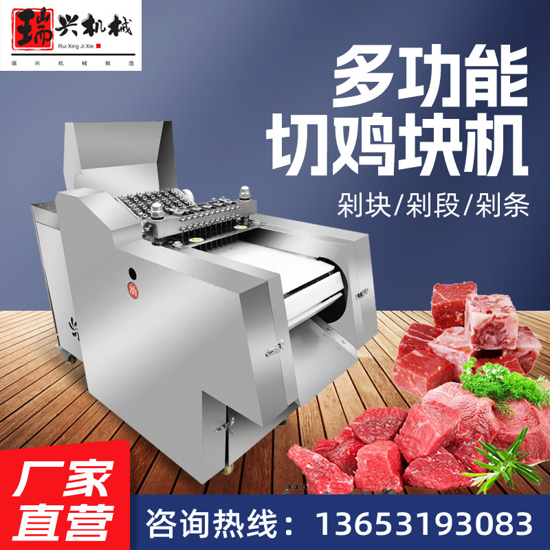 全自动切块机商用剁鸡块机冻肉鲜肉切丁机排骨猪脚切段红烧肉切块