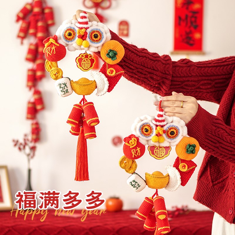 新年手工diy钩针编织醒狮福字装饰挂件材料包春节乔迁喜庆挂饰