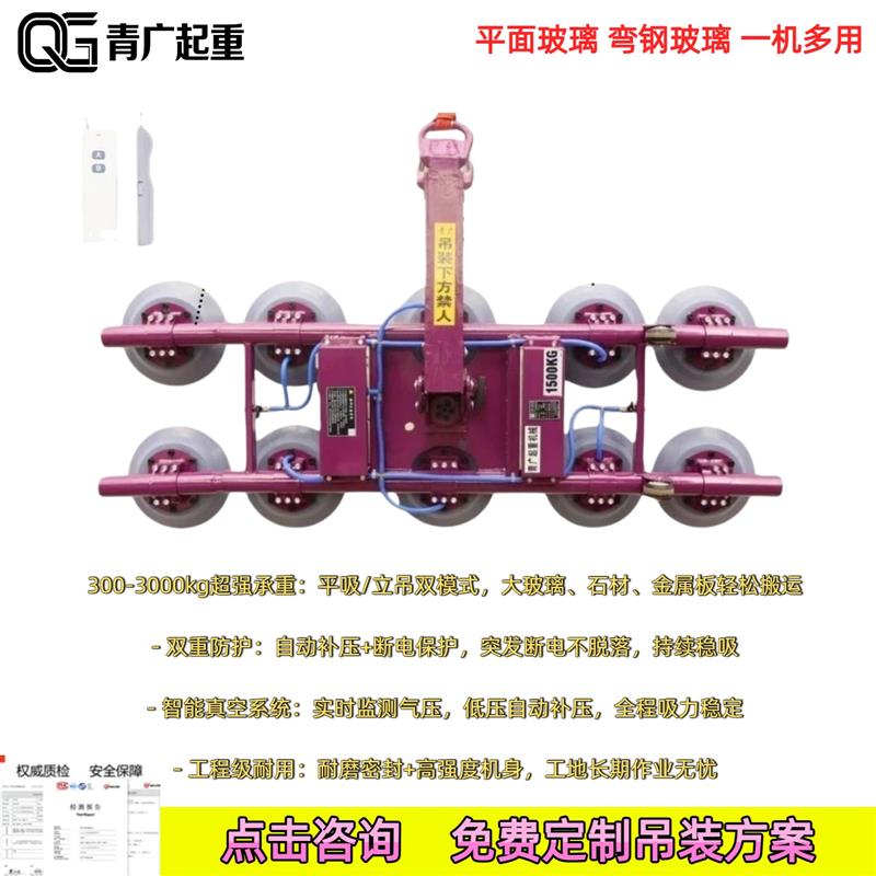 电动玻璃吸盘吸吊机强力重型幕墙门窗安装起重玻璃真空吸盘吊具
