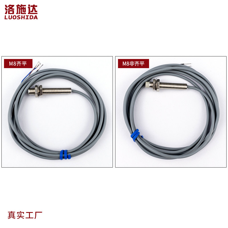 8mm接近开关传感器三线M8金属感应开关电眼NPN常开PNP常闭三线24V