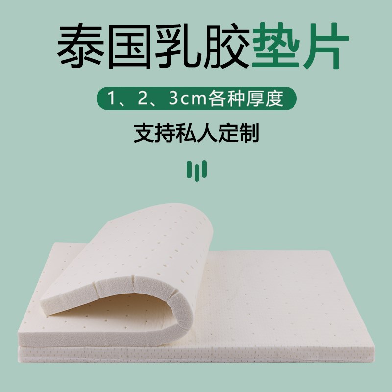 乳胶垫片枕头加高加厚增高超薄低矮矽胶橡胶平枕2cm可调节高度3cm