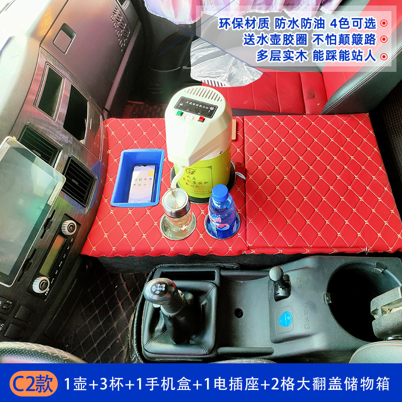 解放小J6L车载暖壶架水杯热水器座驾驶室改装配件储置物箱收纳盒