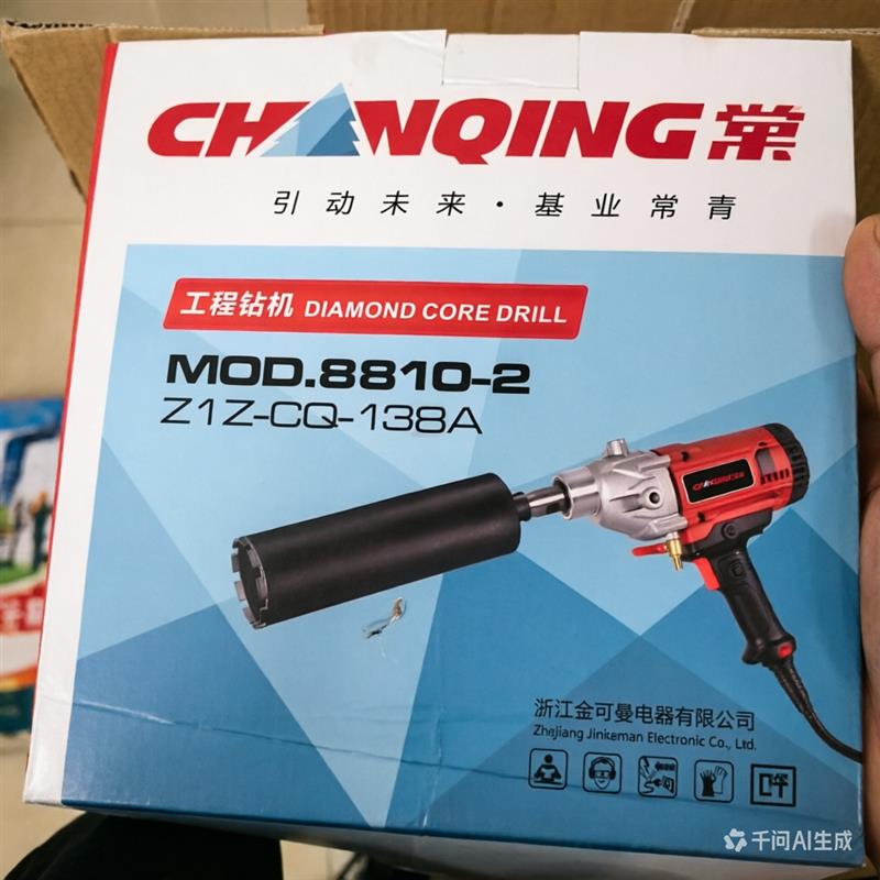 8810-2工程钻机混凝土钻孔机空调打孔机轻型水转钻孔钻机