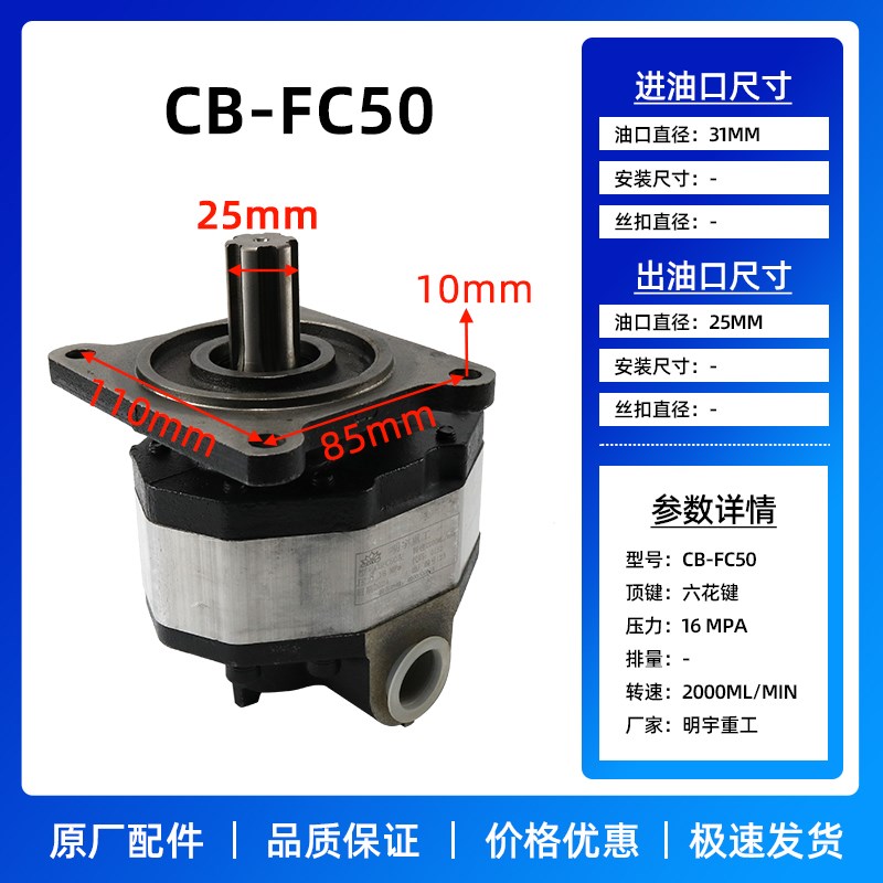 明宇装载机原厂配件铲车全液压行走泵CBFC25鲁工高压泵2080齿轮泵