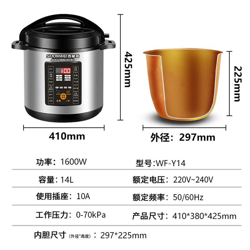 西蒙威商用糖水店电压力锅新中式专用款大容量煮糖水锅高压锅10升