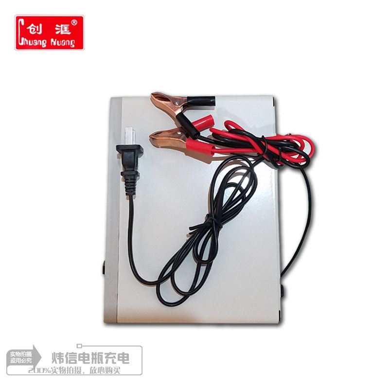 创汇15A通用型电瓶充电器 摩托车电瓶充电机 6v/8v/12V电瓶充电器