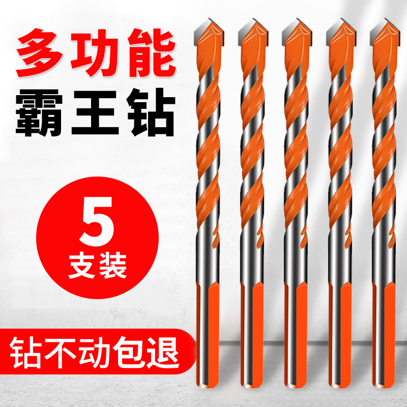 多功能霸王钻6mm超硬合金三角钻瓷砖混凝土水泥打孔电钻头