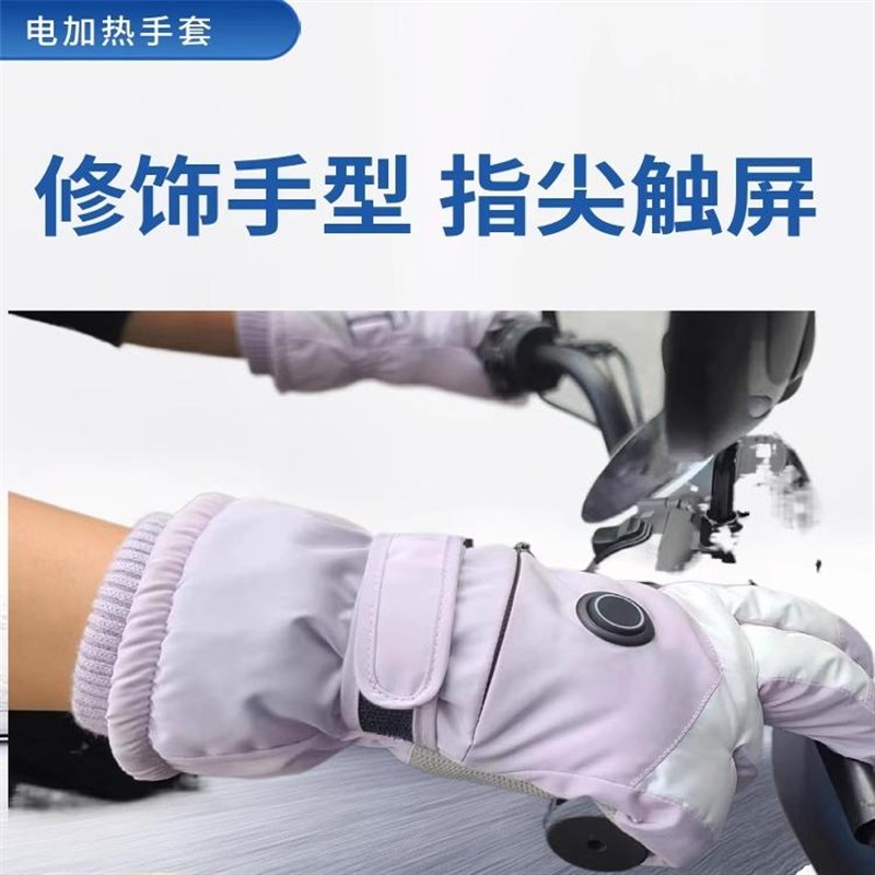 女士款加热手套电动车骑行保暖充电加热冬天棉加绒锂电池加热手套