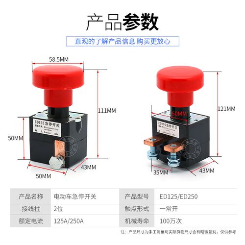 电动车急停开关适用ED250A与ED125A双边出线 叉车专用断电开关