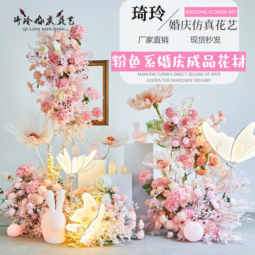 粉色系婚庆地排花婚礼花柱中式花艺绿白路引花仿真花假花布置道具