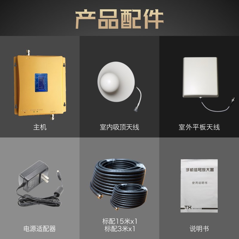 手机讯号增强接收器放大器加强器移动联通电信三网合一4G 工程款
