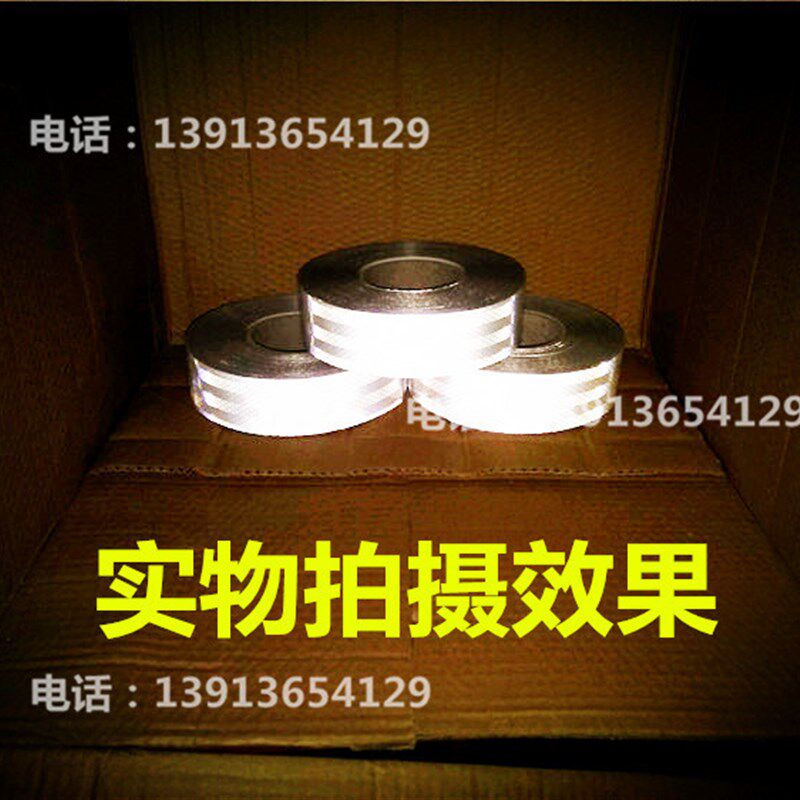 采购产品白色卡车反光贴纸,全白警告标志,反光条,汽车反光纯白色