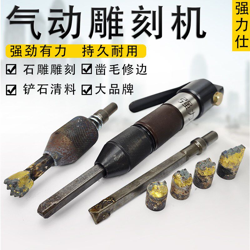 笔刀工具石材修边合金凿凿子尾毛雕刻机浮雕冲击气动鸭头錾子石雕