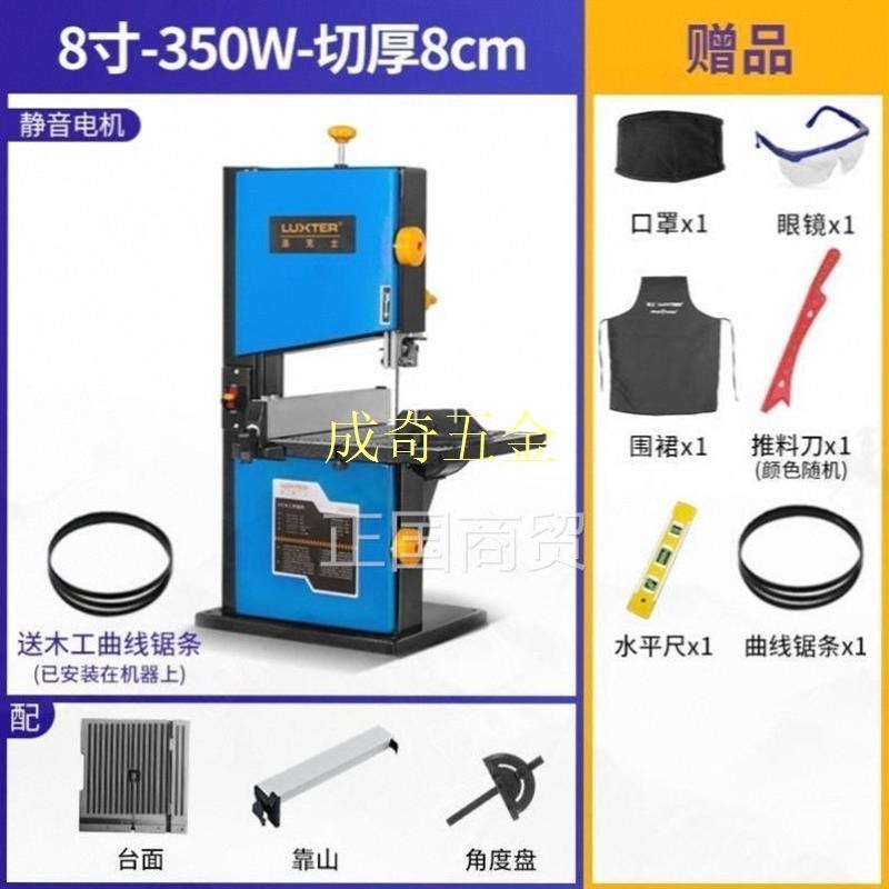 立式曲线锯台式金属切割锯床9寸木工带锯机线锯机小型家用造型锯
