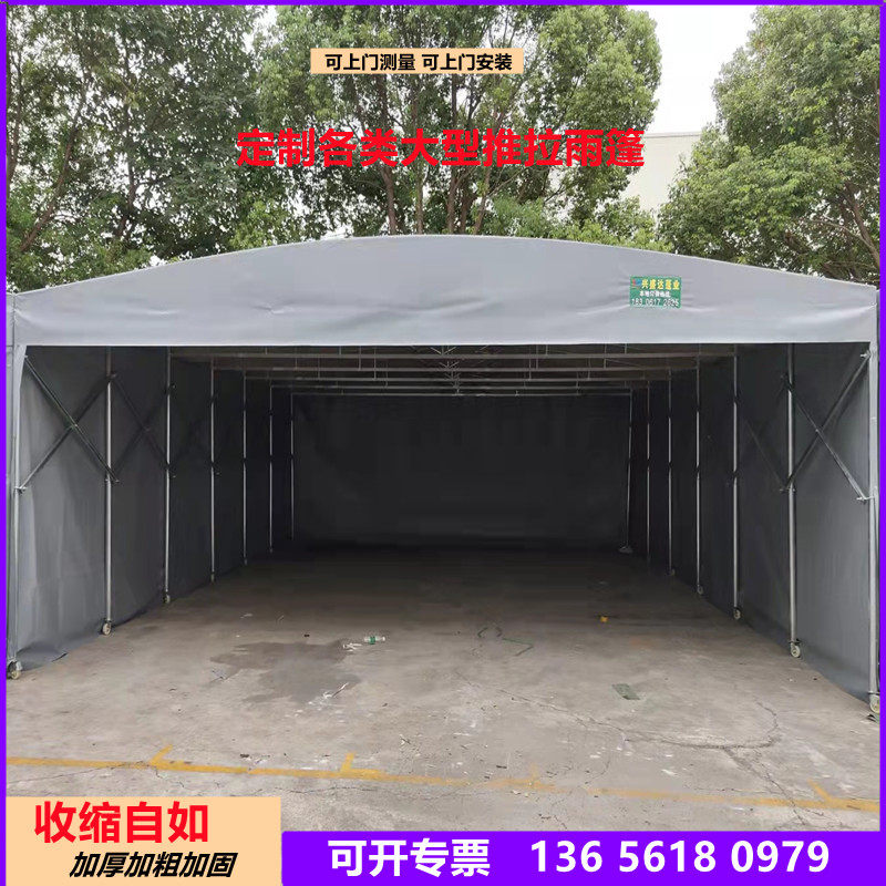 推拉雨棚户外大型仓库篷折叠伸缩遮阳雨停车蓬活动排档帐篷电动蓬
