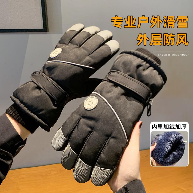 滑雪手套男冬季加绒加厚骑行电动车保暖东北冬天御寒防风触屏防滑