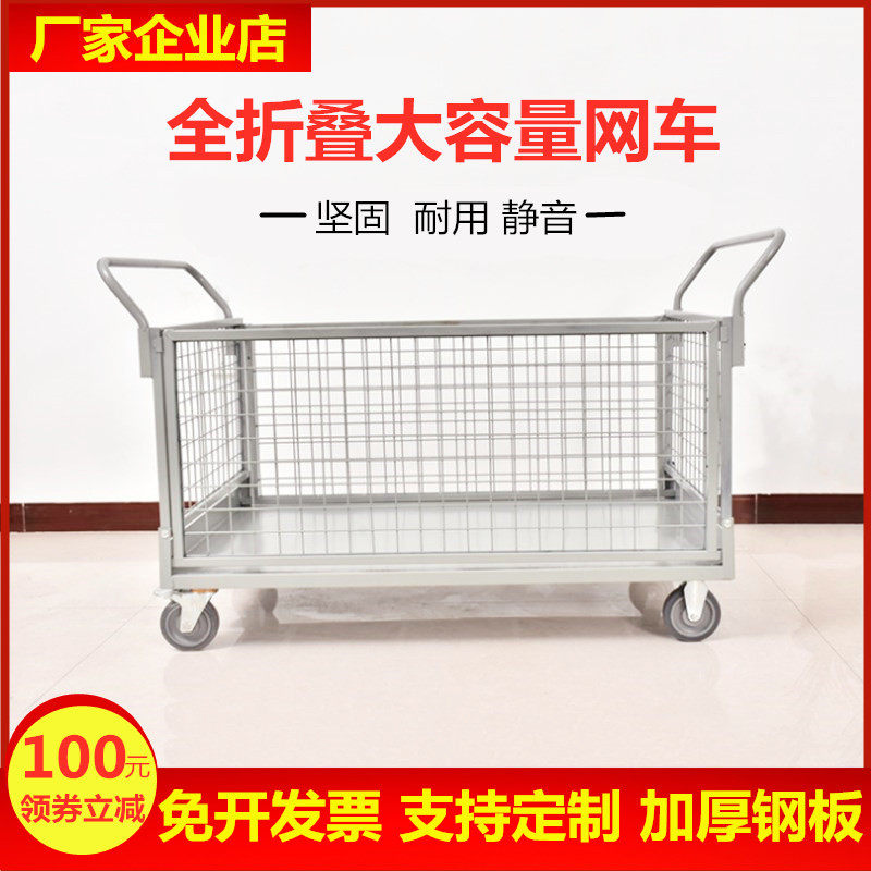 推车拉货车间物料周转车服装厂折叠围栏手推车带框快递仓库搬运车