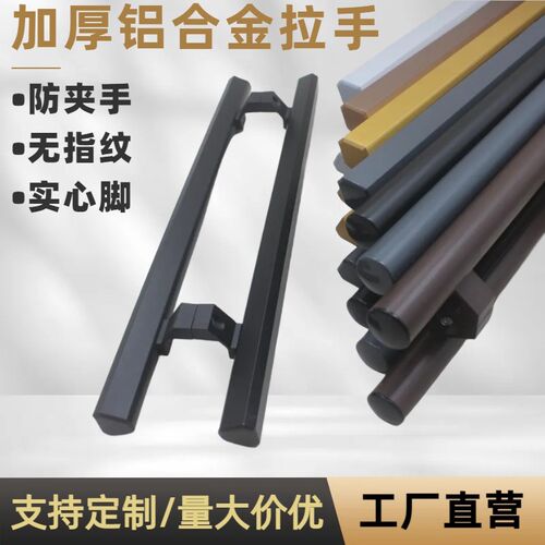 加厚铝合金拉手灰色咖啡色肯德基门把手有框玻璃门地弹拉门拉手