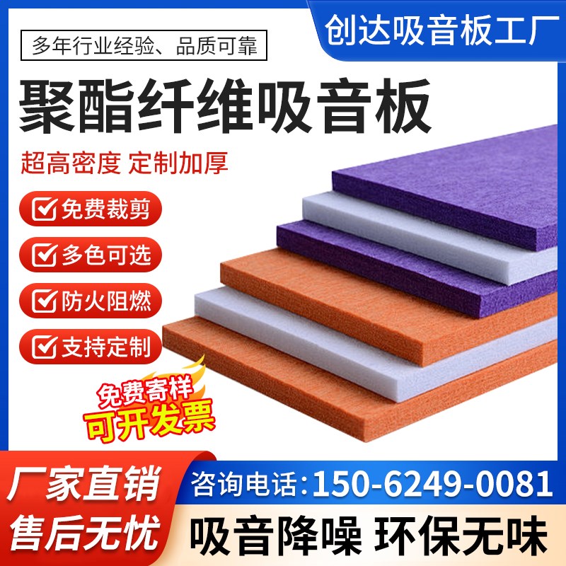 聚酯纤维吸音板15mm隔音板 KTV专用录音棚琴房影音室墙面消音装饰