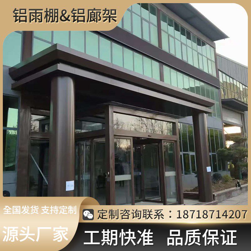 铝单板雨棚小区门头别墅连廊架异型氟碳铝板外幕墙屋檐厂家定制