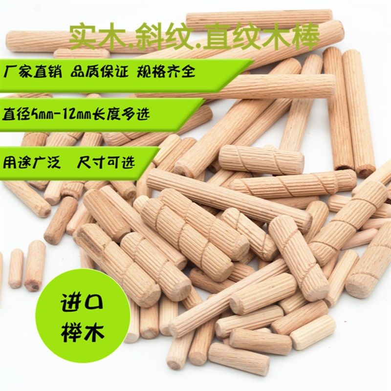 新品榉木 木榫 木梢 木塞 木栓  木肖 连接件配件木钉10X30包邮