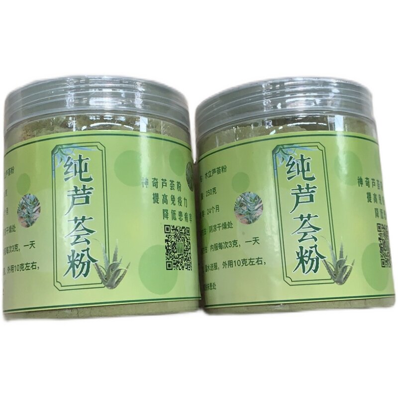木立芦荟粉体验装 龙爪菊粉 食用木立芦荟