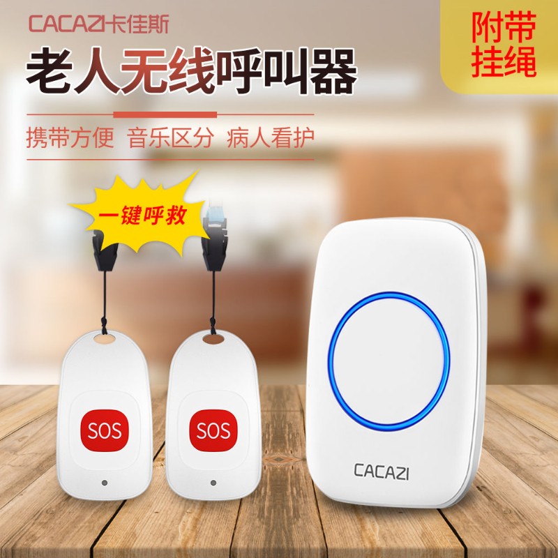老人急救铃无线呼叫器家用病人紧急报警器远距离远程床头呼救按铃