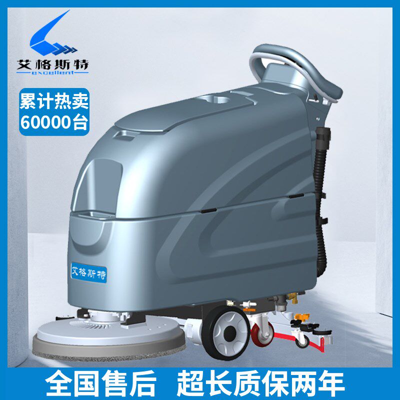 工业工厂洗地机自动商用手推式超市商场仓库车间用吸拖一体擦地机