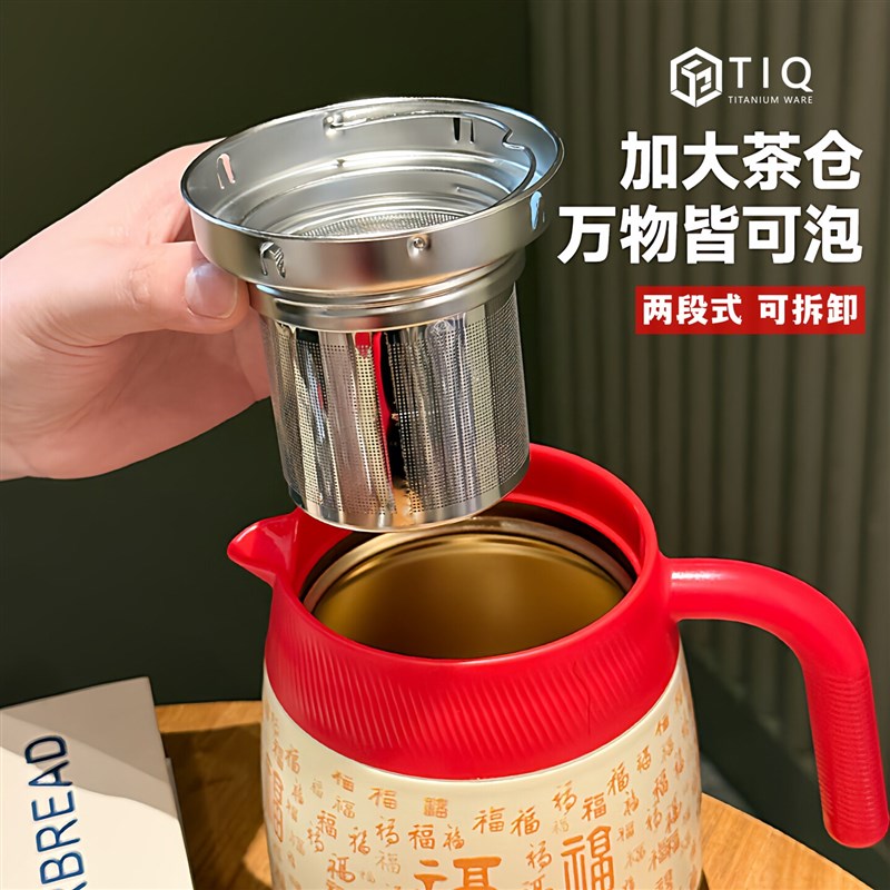 2025新款焖小宝保温壶不锈钢保温茶壶茶水分离覆钛内胆泡茶焖茶壶