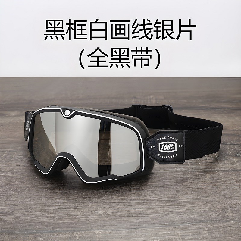 百分百摩托车眼镜防雾哈雷风镜复古越野骑行机车防风沙头盔护目镜