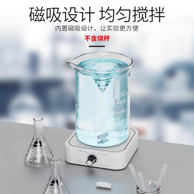 磁力搅拌底座迷你小型电磁搅拌机实验室搅拌台充电可调节搅拌仪器